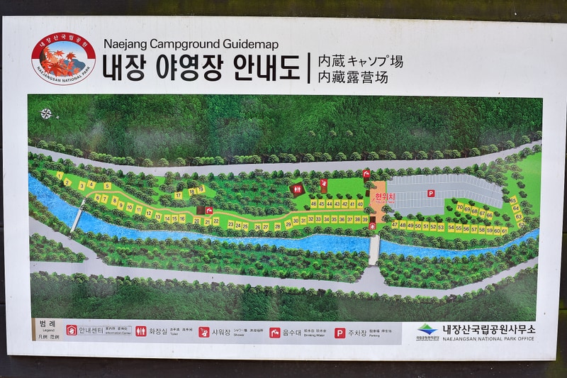 내장산국립공원 내장야영장 배치도 1