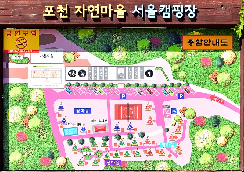 포천자연마을 서울캠핑장 배치도 1