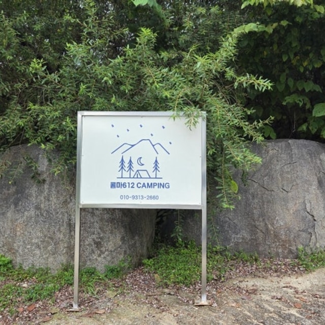 지리산 콤마 612 대표 사진