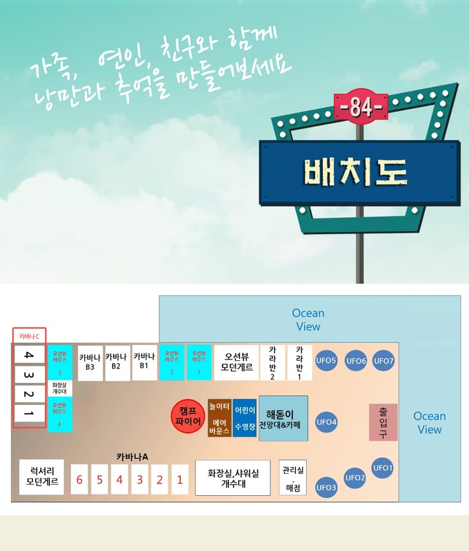 서천해양캠핑장 배치도 1