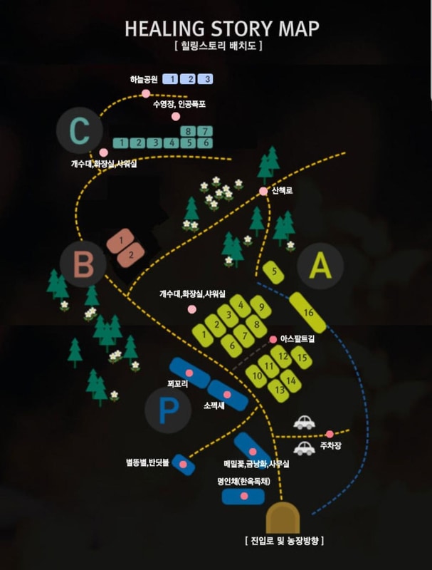 힐링스토리 시설 사진 2