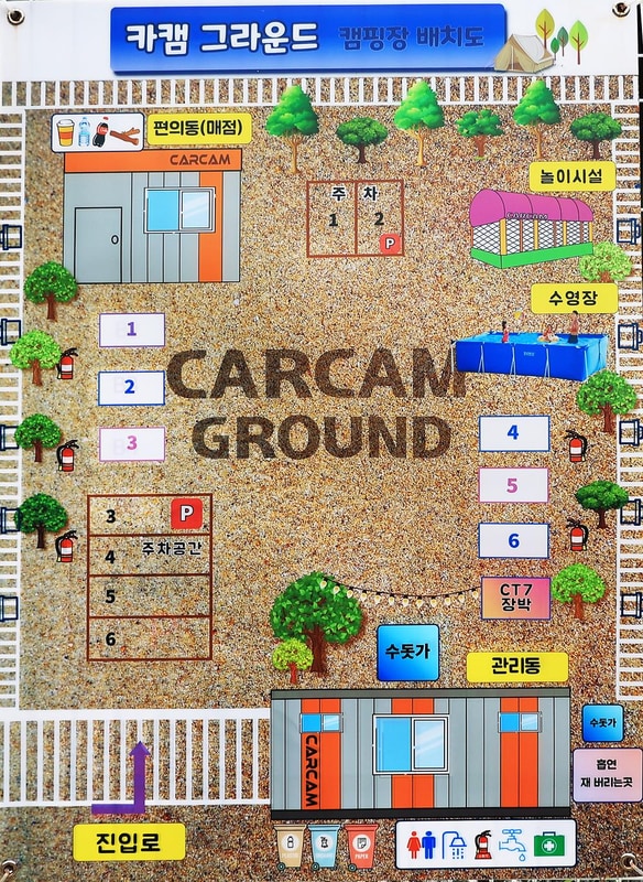 카캠 그라운드 시설 사진 6