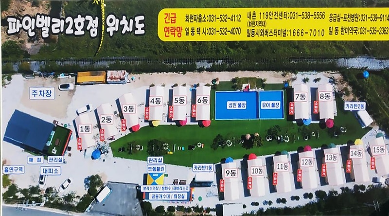 파인벨리펜션 글램핑 2호점 시설 사진 17