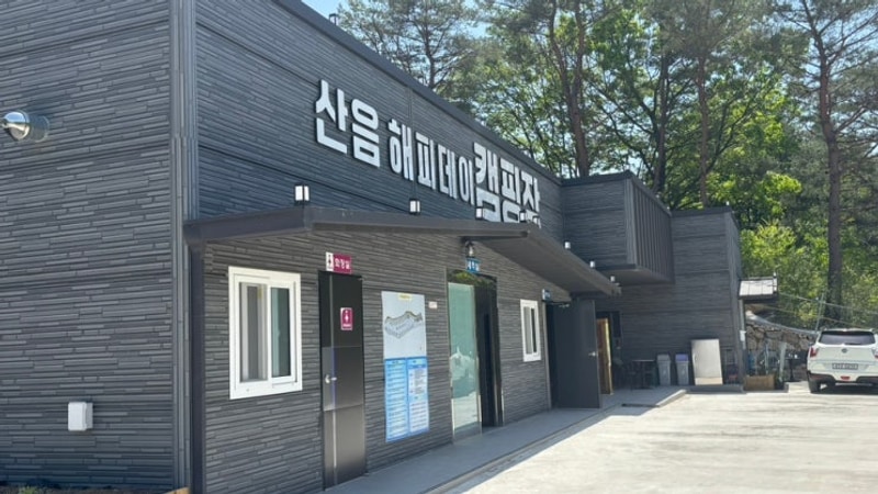 산청 산음 해피데이 오토캠핑장 (사이트정리, 명당추천)