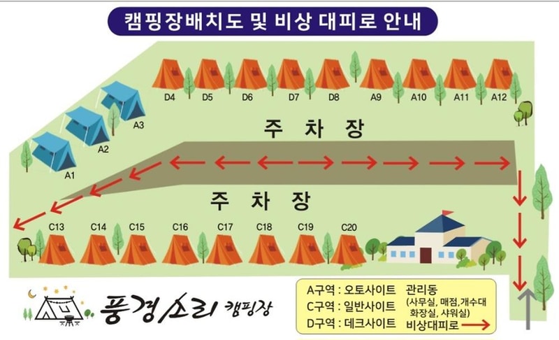 풍경소리캠핑장 시설 사진 7