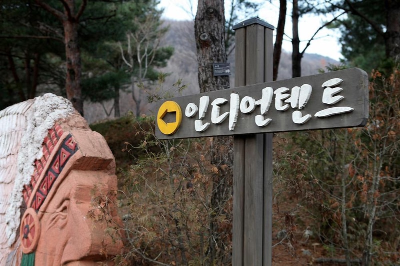 용인자연휴양림 시설 사진 19