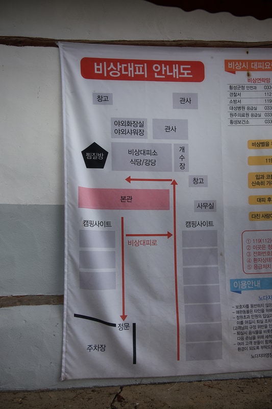 횡성 노다지야영장 불타는 삼촌 배치도 1