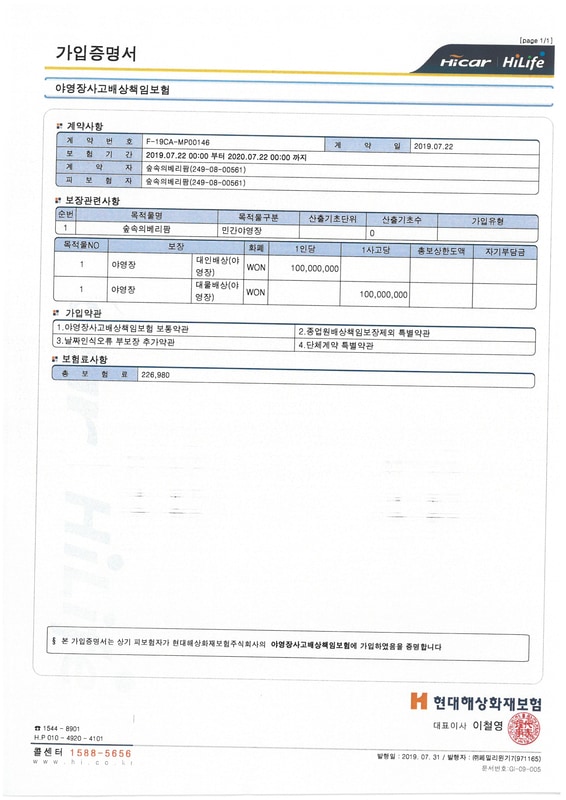 숲속의베리팜 배치도 2