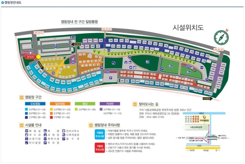 [캠핑] 구미캠핑장에서 있었던 일이 인생의 가이드 라인