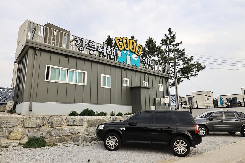 강릉여행 굿캠핑 시설 사진 12