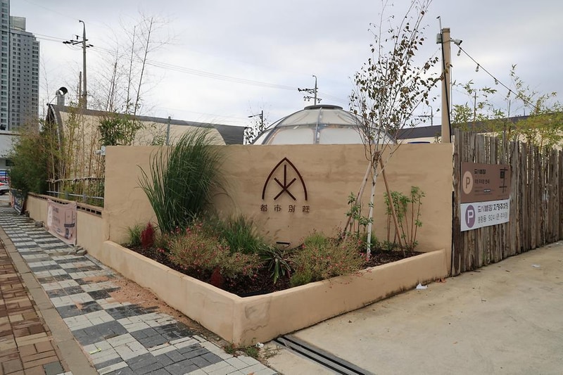 도시별장 시설 사진 5