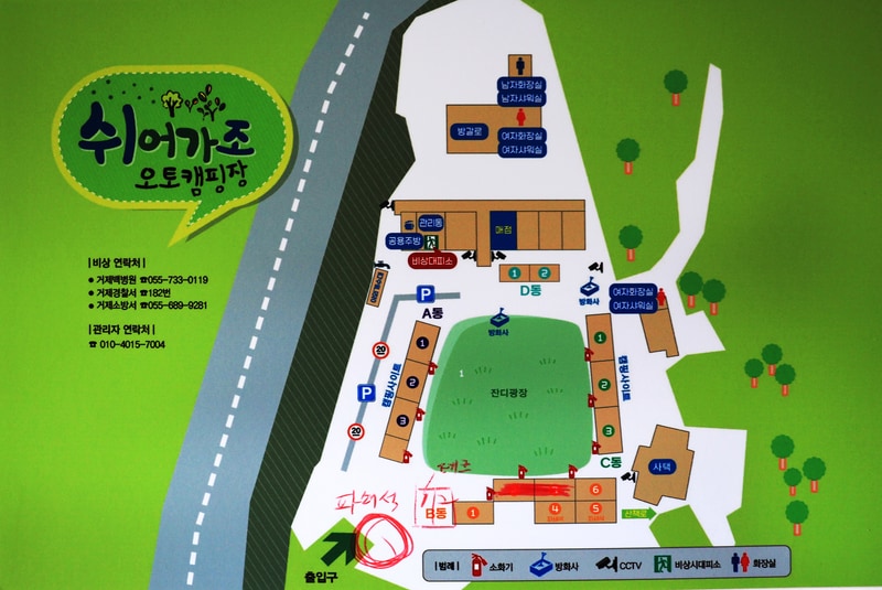 쉬어가조 배치도 1