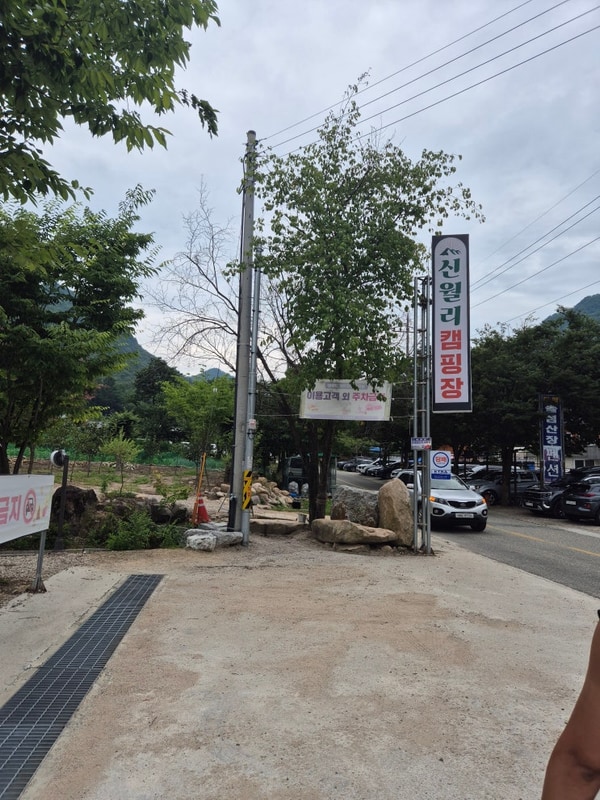 25년:: 완주, 신월리 오토캠핑장