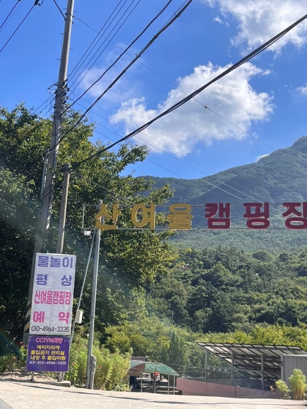 찐막 물놀이(?)-밀양 계곡(산여울 캠핑장)