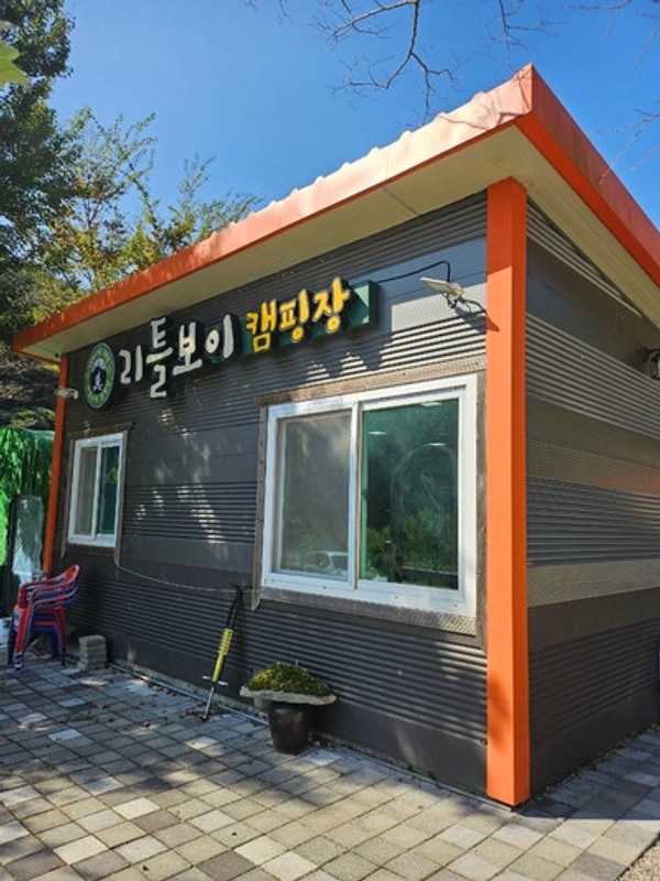 부산 근교 깨끗하고 조용한 경남 고성 리틀보이캠핑장