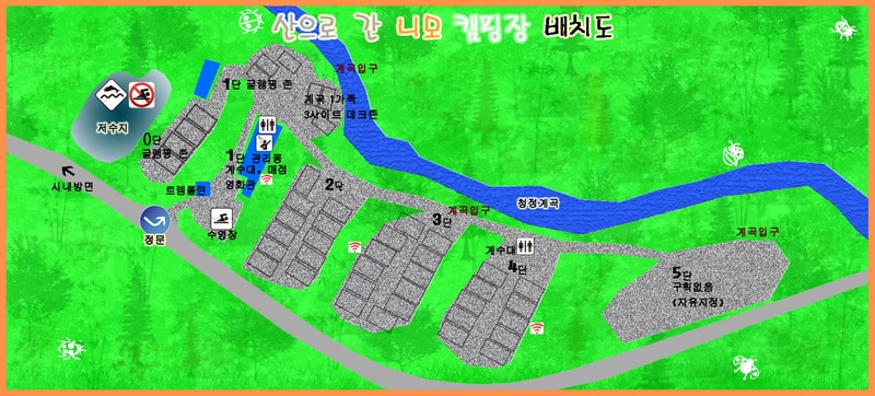 산으로간 니모 캠핑장 배치도 1