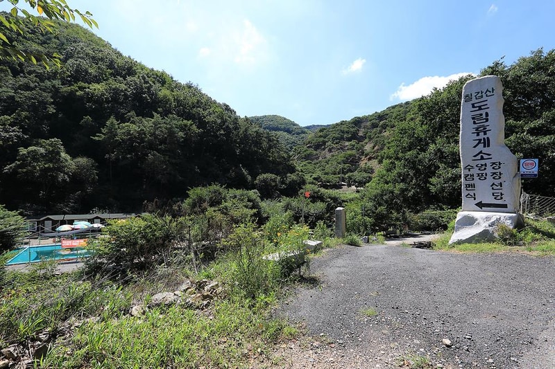 칠갑산도림휴양림캠핑장 시설 사진 14