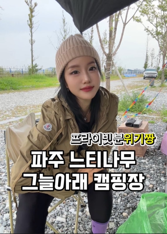 파주 캠핑장 추천 | 느티나무 그늘아래 캠핑장 1박 후기