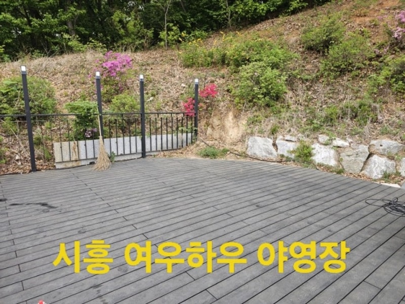 여우하우야영장