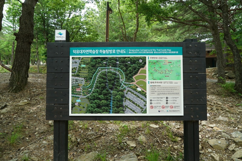 덕유대자동차야영장 배치도 1