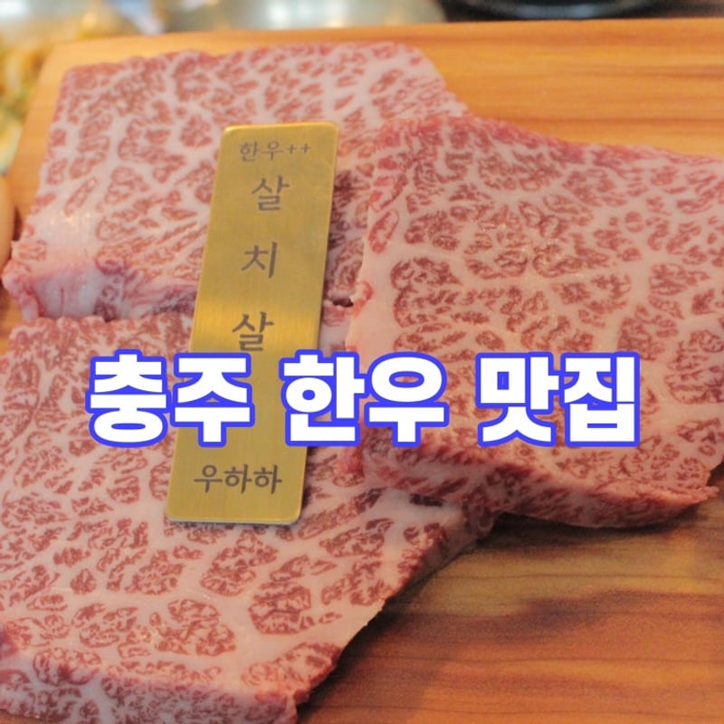 충주 활옥동굴