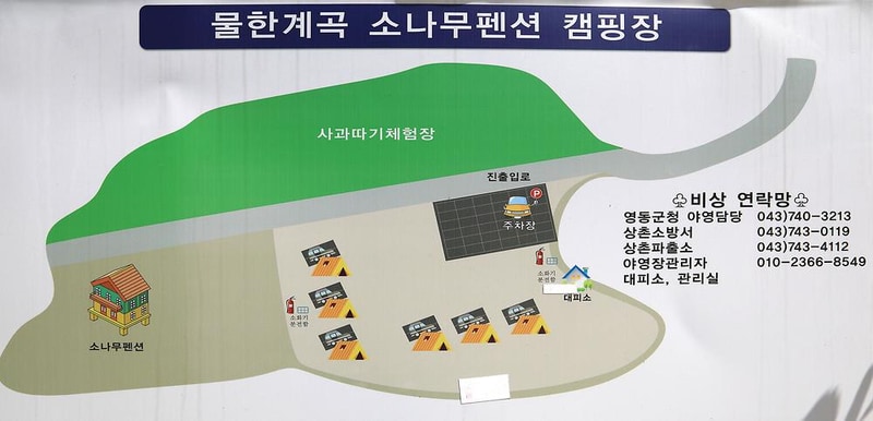 물한계곡소나무펜션 시설 사진 4