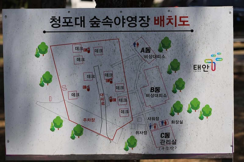 청포대숲속야영장 시설 사진 6