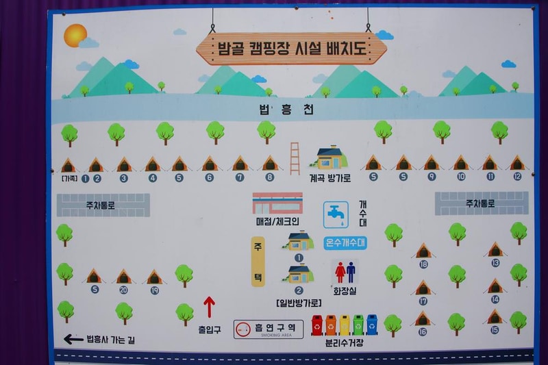 밤골야영장 시설 사진 2