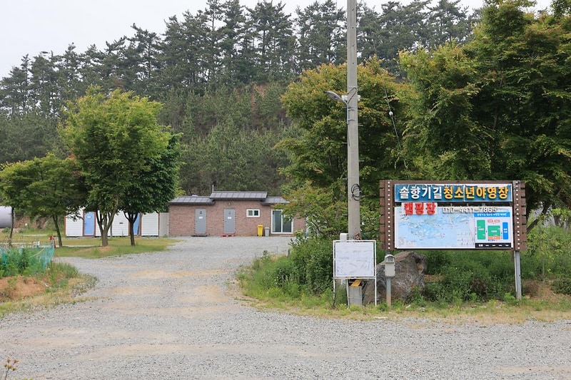 솔향기길야영장 시설 사진 12