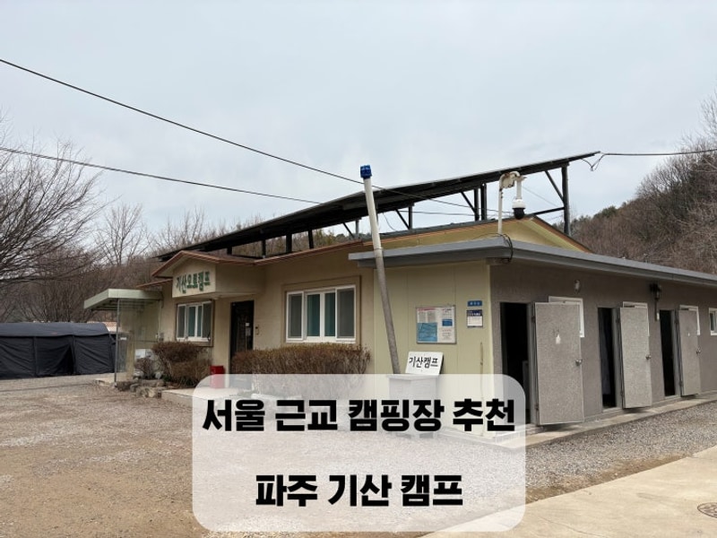 호수캠핑장