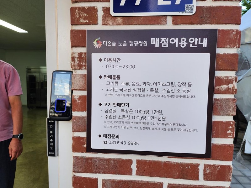 다온숲 노을 캠핑정원 시설 사진 17