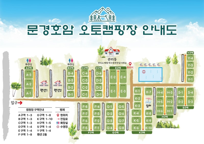 문경호암오토캠핑장 배치도 1