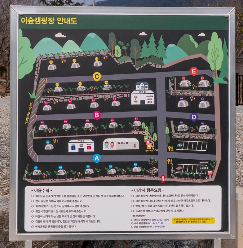 이숲캠핑장 배치도 1