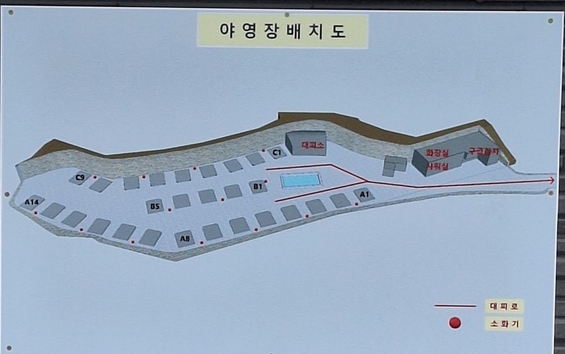 산음 해피데이 캠핑장 배치도 1