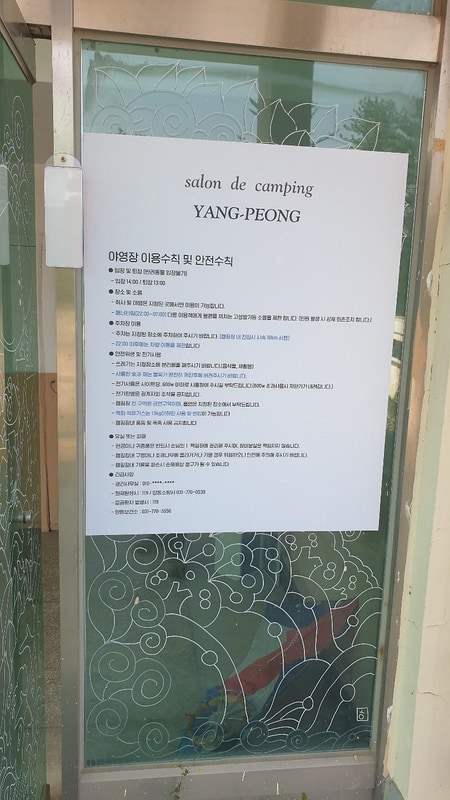 살롱드캠핑 시설 사진 17