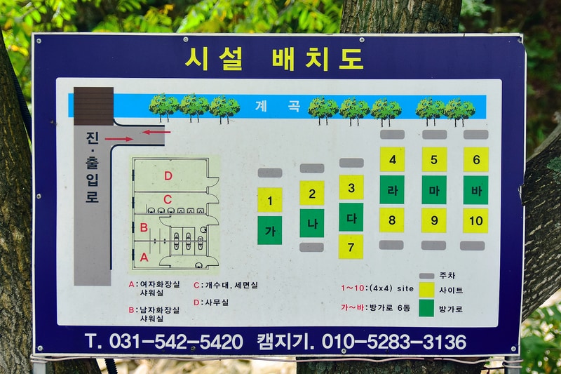 썬오브캠핑장 배치도 1