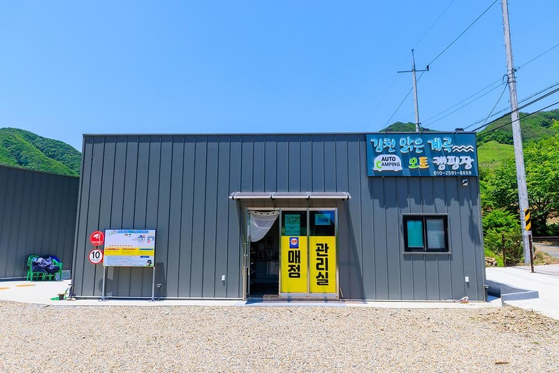 김천맑은계곡 오토캠핑장 시설 사진 18