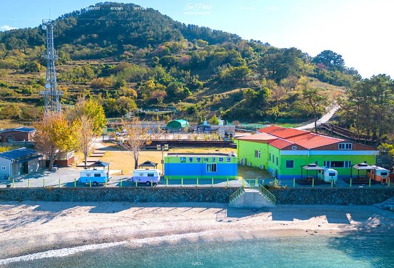 통영에코파크 대표 사진