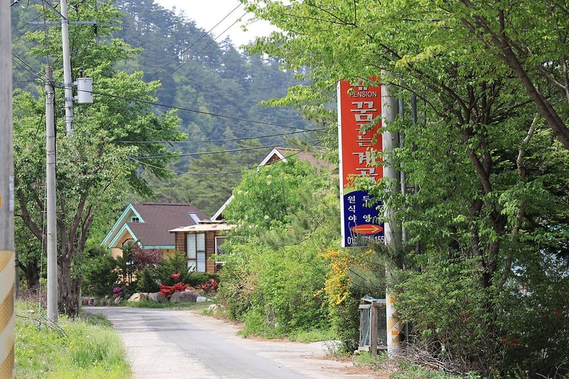 꿈꾸는 계곡 야영장 시설 사진 10