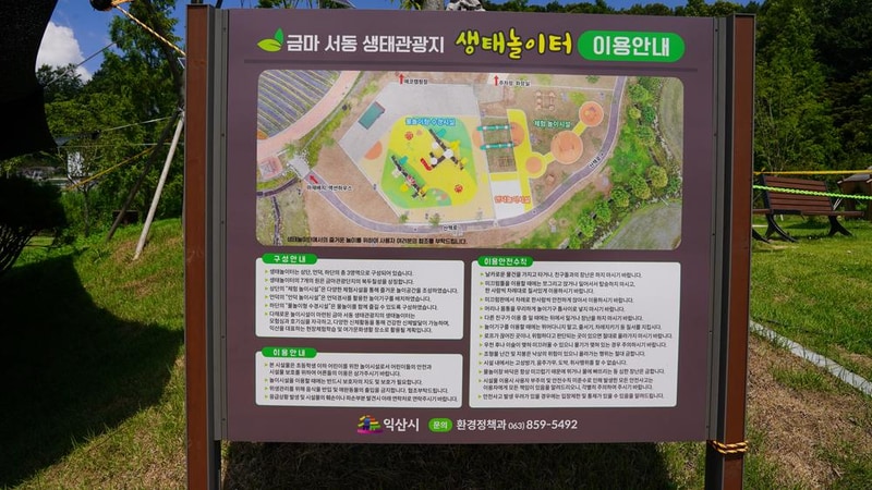 에코캠핑장 시설 사진 19