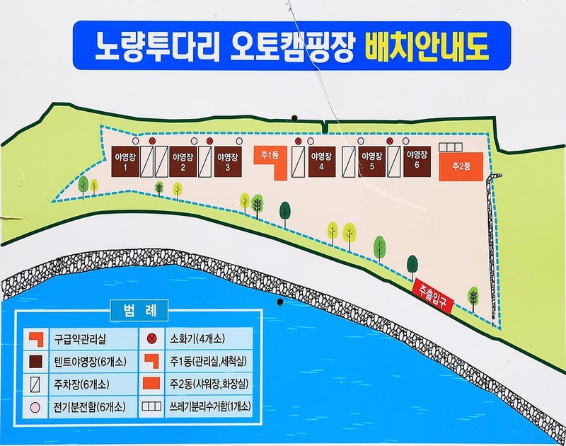 하동노량투다리오토캠핑장 시설 사진 6