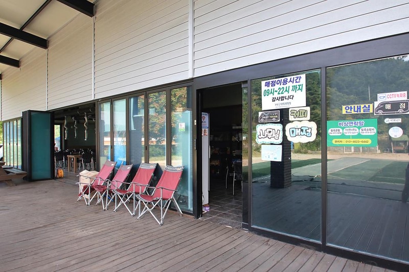 가산글램핑 시설 사진 5