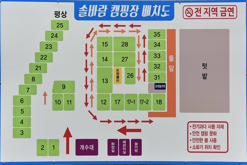솔바람오토캠핑장 시설 사진 14