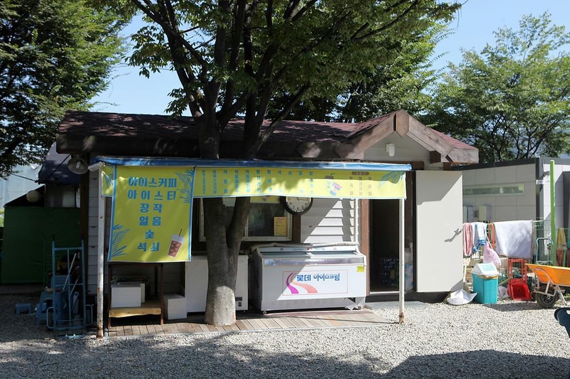 전원일기마을 오토캠핑장 시설 사진 11