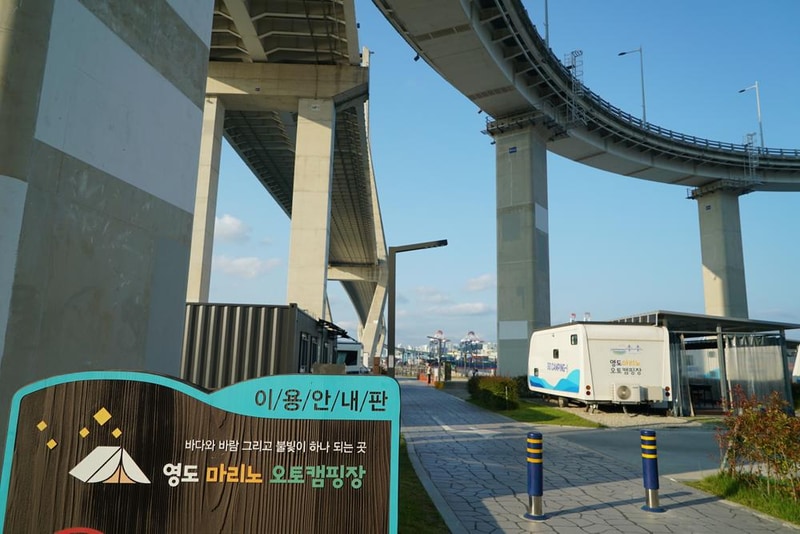 영도 마리노 오토캠핑장 시설 사진 17