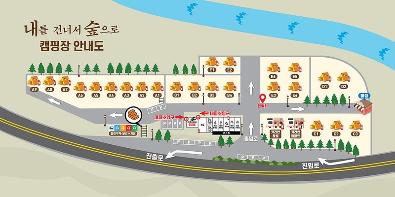 내를 건너서 숲으로 캠핑장 시설 사진 19