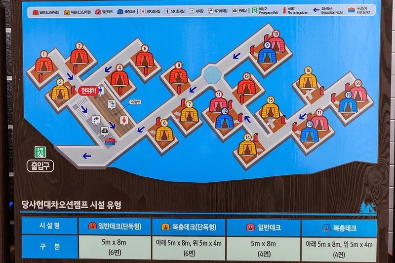 당사현대차오션캠프 시설 사진 8