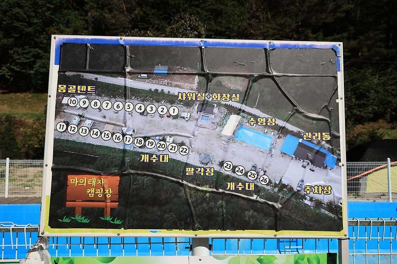 마의태자캠핑장 시설 사진 1