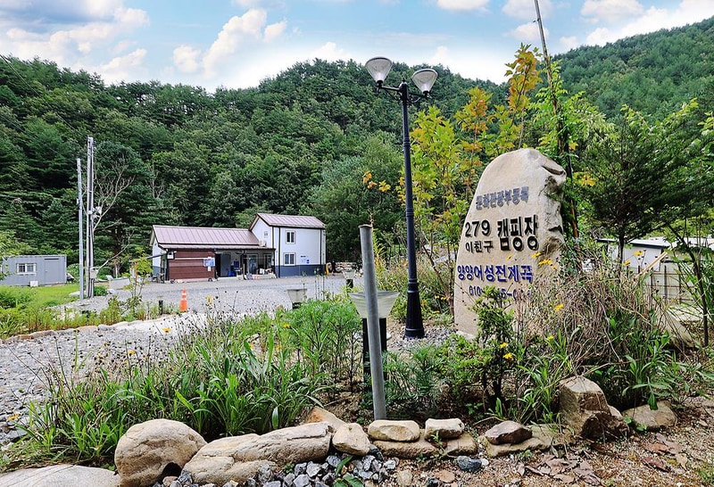 279캠핑장 시설 사진 11