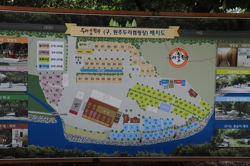 원주두리캠핑장 배치도 1